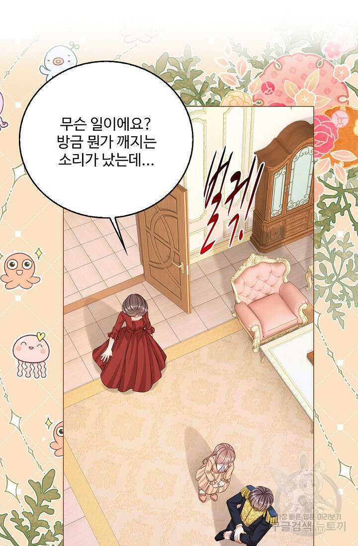 이대로 죽을 수는 없어 3화 72