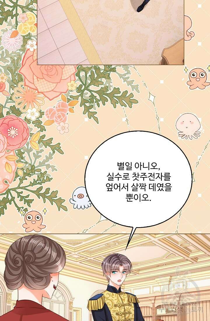 이대로 죽을 수는 없어 3화 73