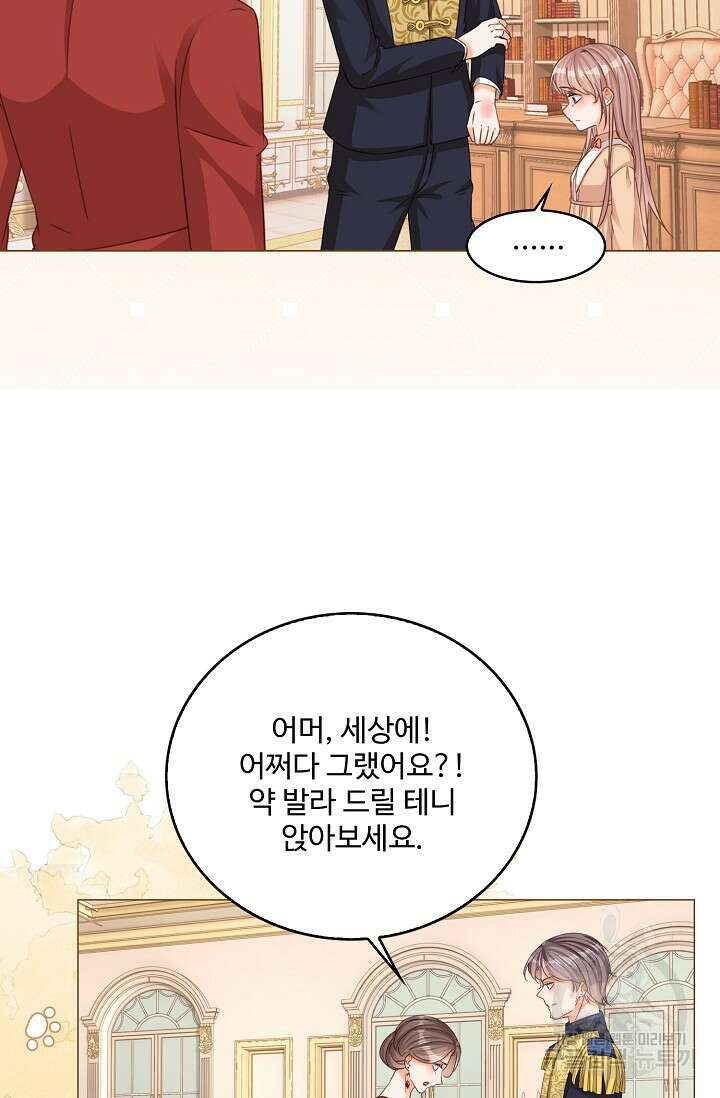 이대로 죽을 수는 없어 3화 74