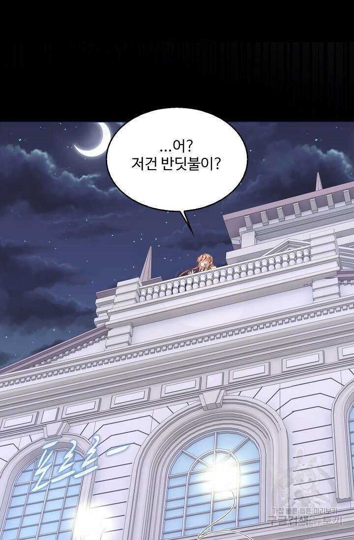 이대로 죽을 수는 없어 3화 82