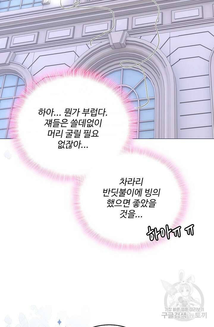 이대로 죽을 수는 없어 3화 83