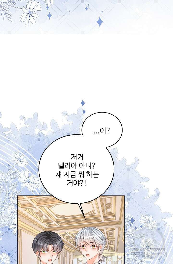이대로 죽을 수는 없어 3화 85