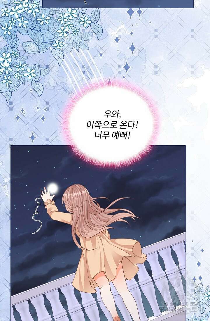 이대로 죽을 수는 없어 3화 87