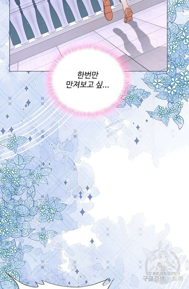 이대로 죽을 수는 없어 3화 88