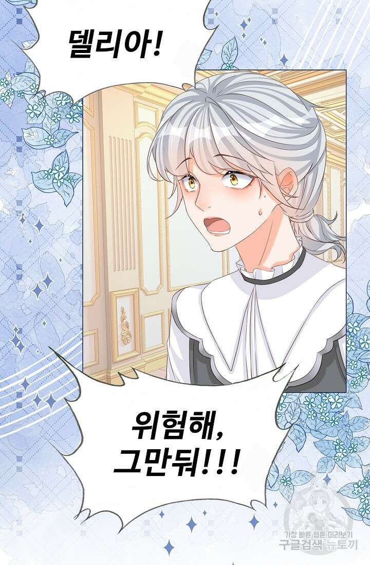 이대로 죽을 수는 없어 3화 89