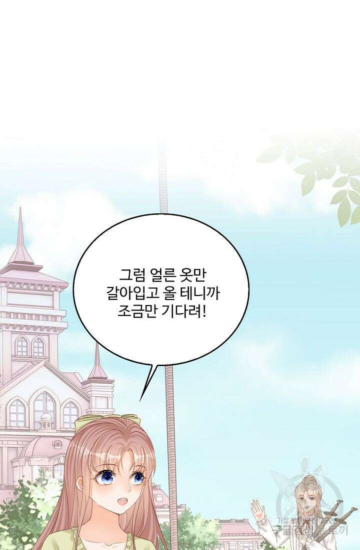 이대로 죽을 수는 없어 13화 3