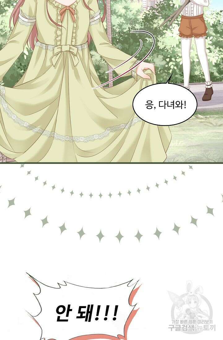이대로 죽을 수는 없어 13화 4
