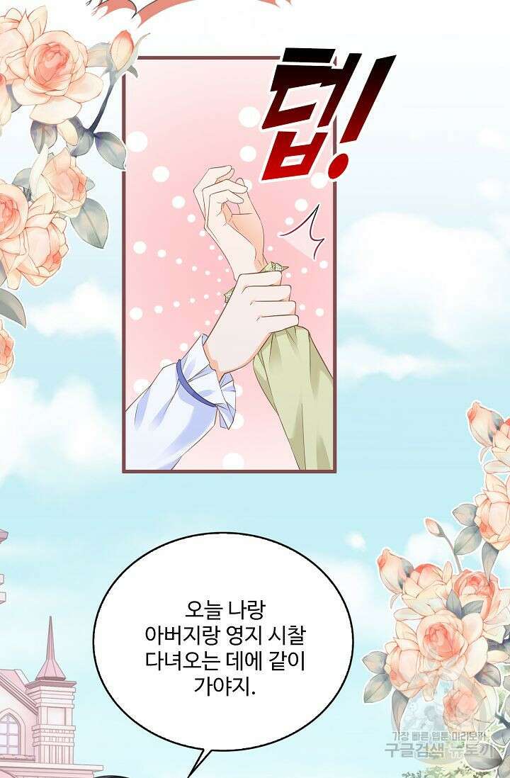 이대로 죽을 수는 없어 13화 5