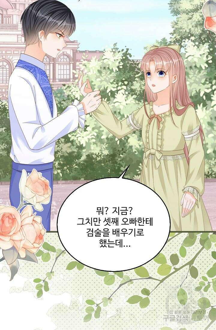 이대로 죽을 수는 없어 13화 6