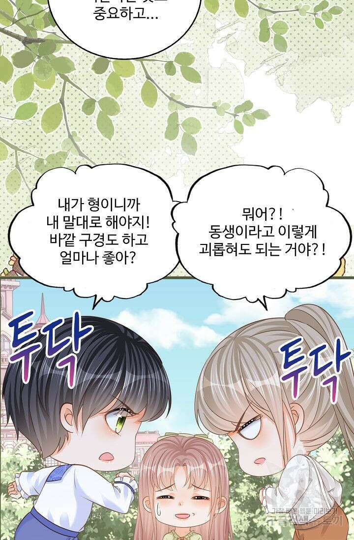 이대로 죽을 수는 없어 13화 8