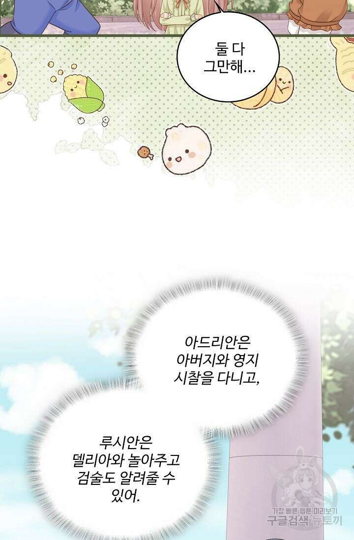 이대로 죽을 수는 없어 13화 9