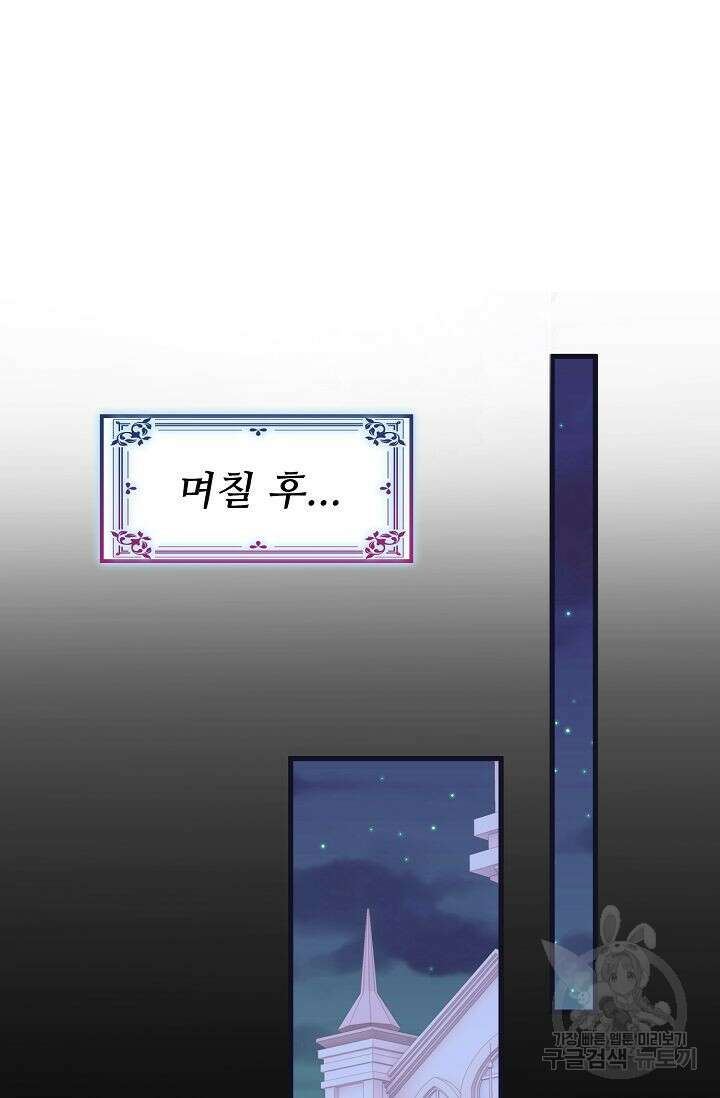 이대로 죽을 수는 없어 13화 13