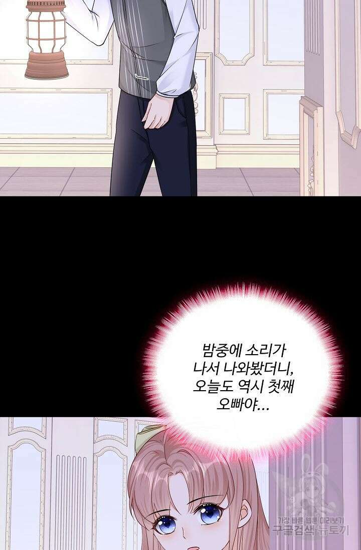이대로 죽을 수는 없어 13화 15