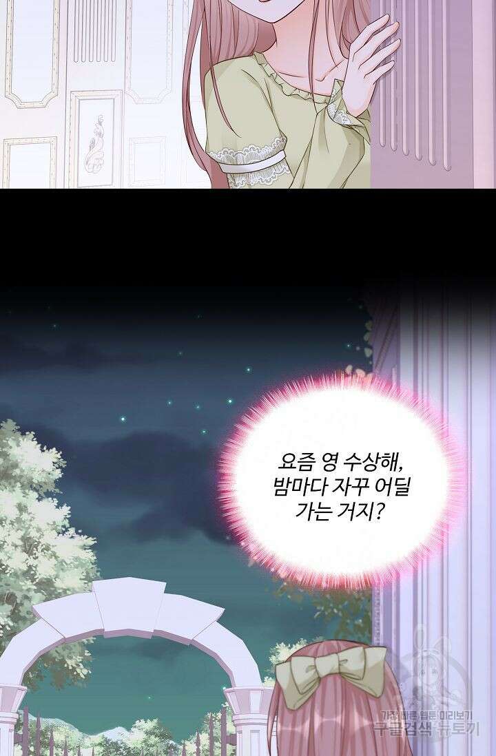 이대로 죽을 수는 없어 13화 16
