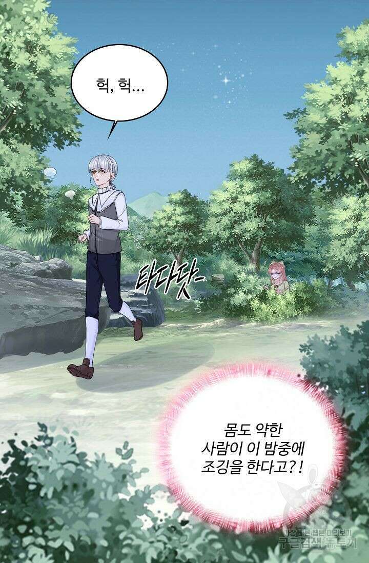 이대로 죽을 수는 없어 13화 20