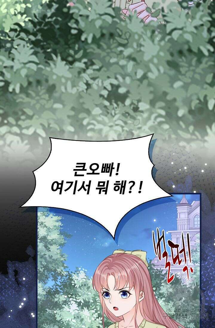 이대로 죽을 수는 없어 13화 22