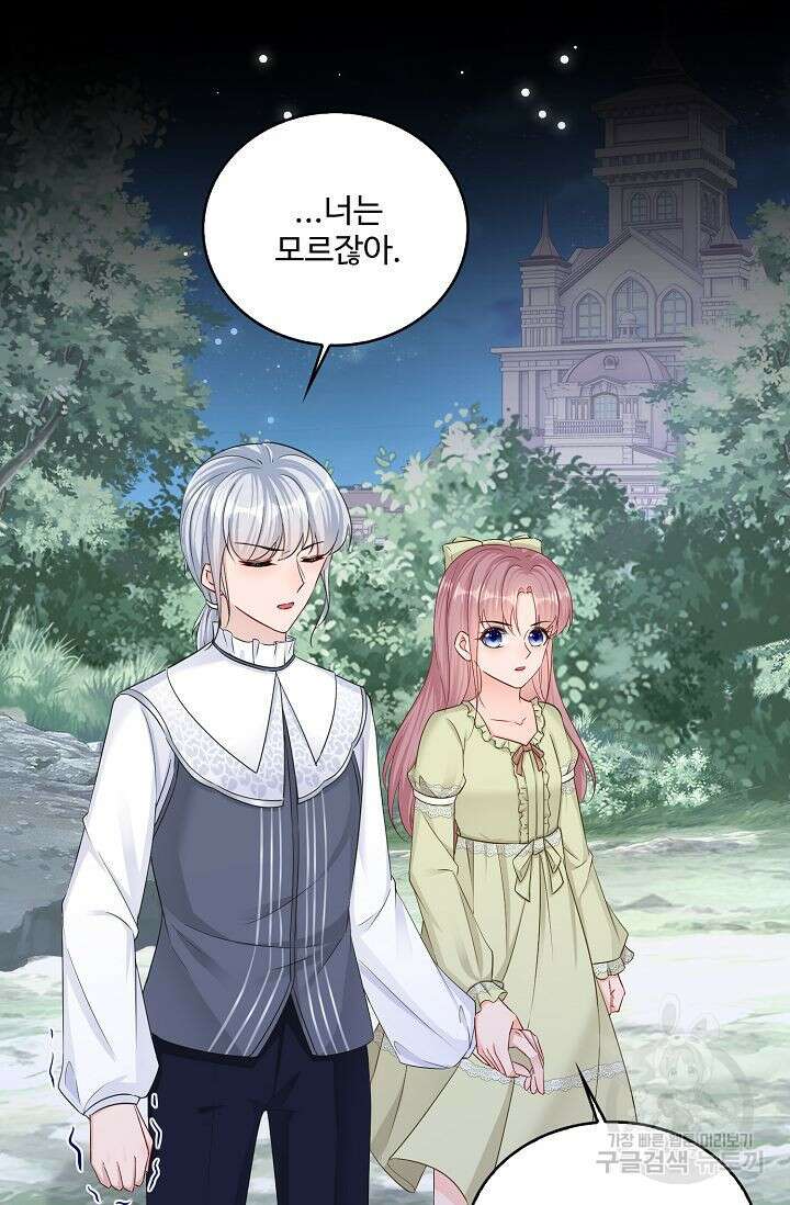 이대로 죽을 수는 없어 13화 27