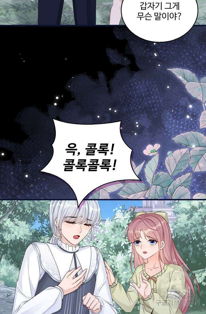 이대로 죽을 수는 없어 13화 28