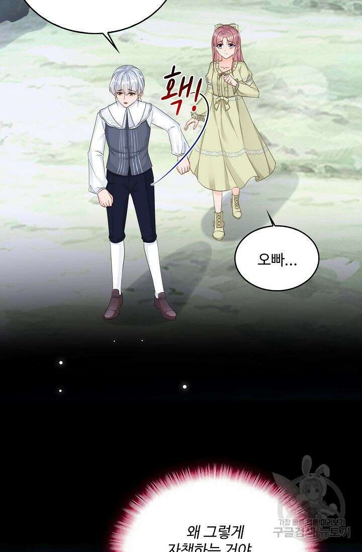 이대로 죽을 수는 없어 13화 30