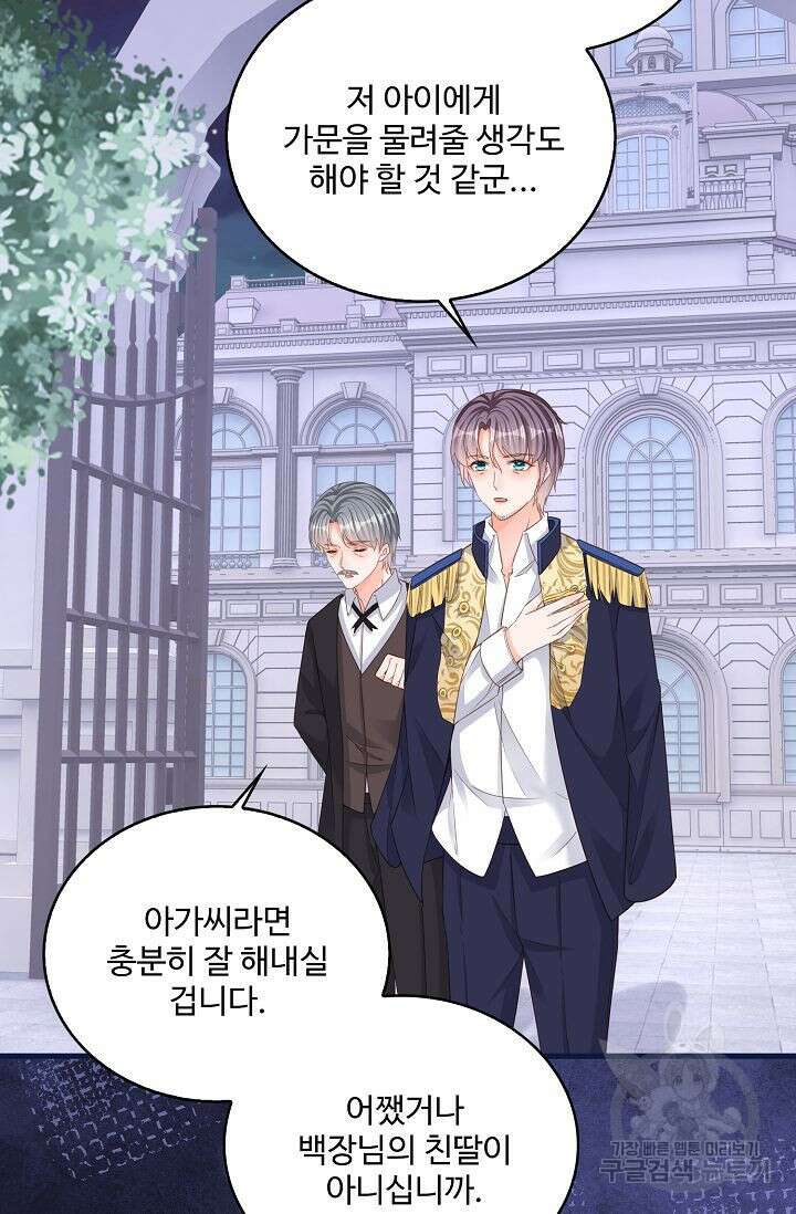 이대로 죽을 수는 없어 13화 43