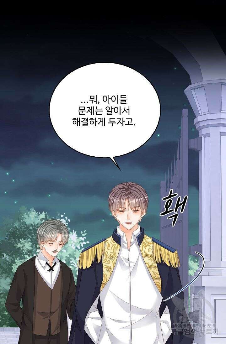 이대로 죽을 수는 없어 13화 45