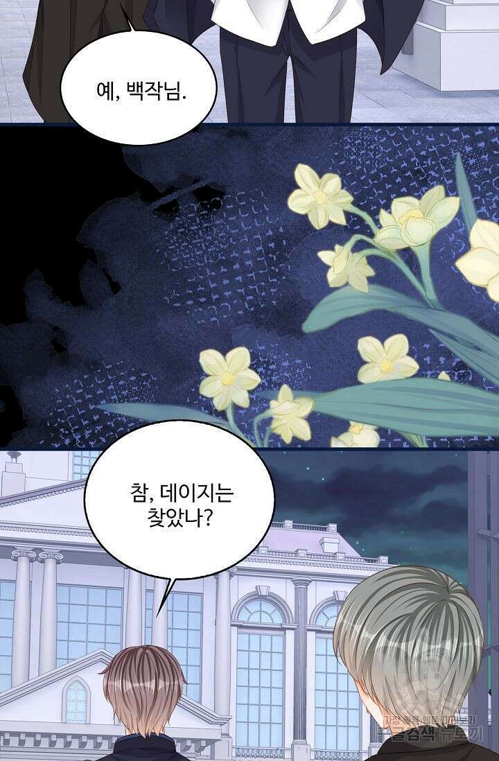 이대로 죽을 수는 없어 13화 46