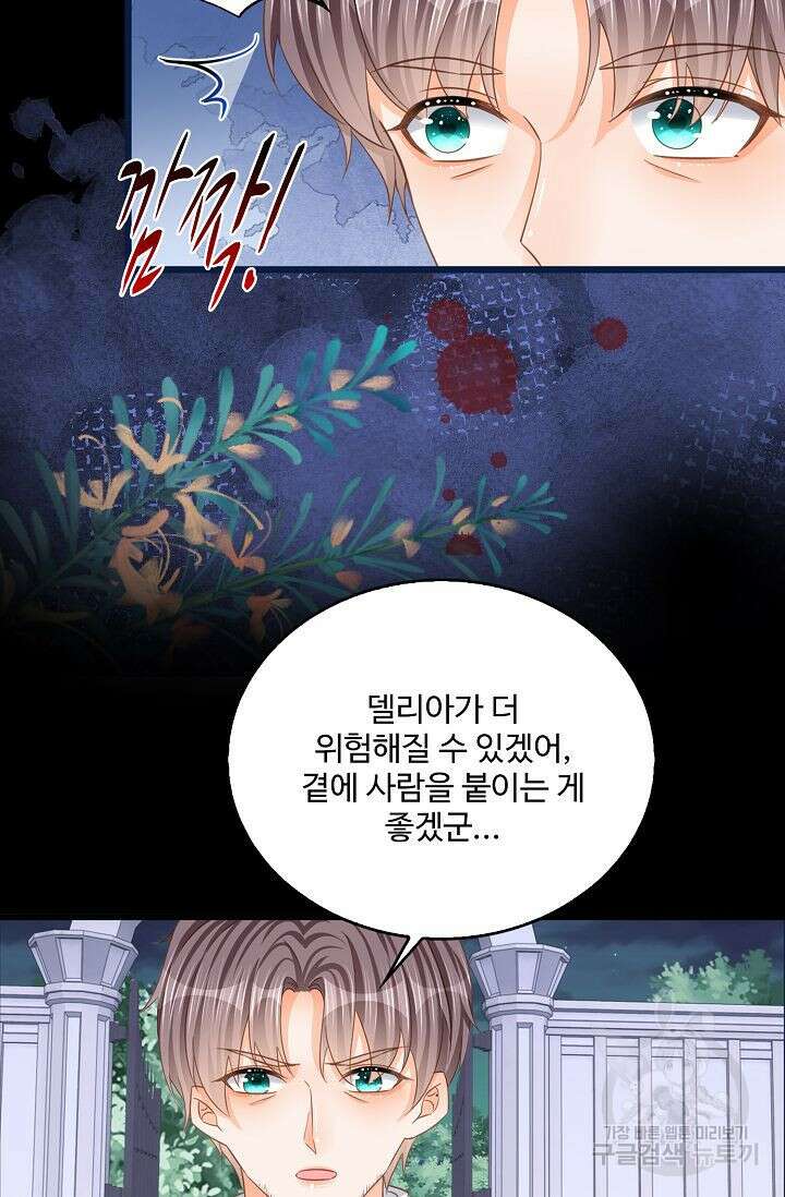이대로 죽을 수는 없어 13화 48