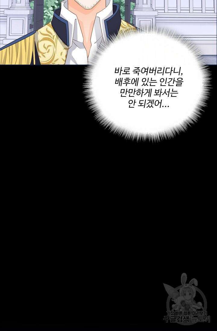 이대로 죽을 수는 없어 13화 49