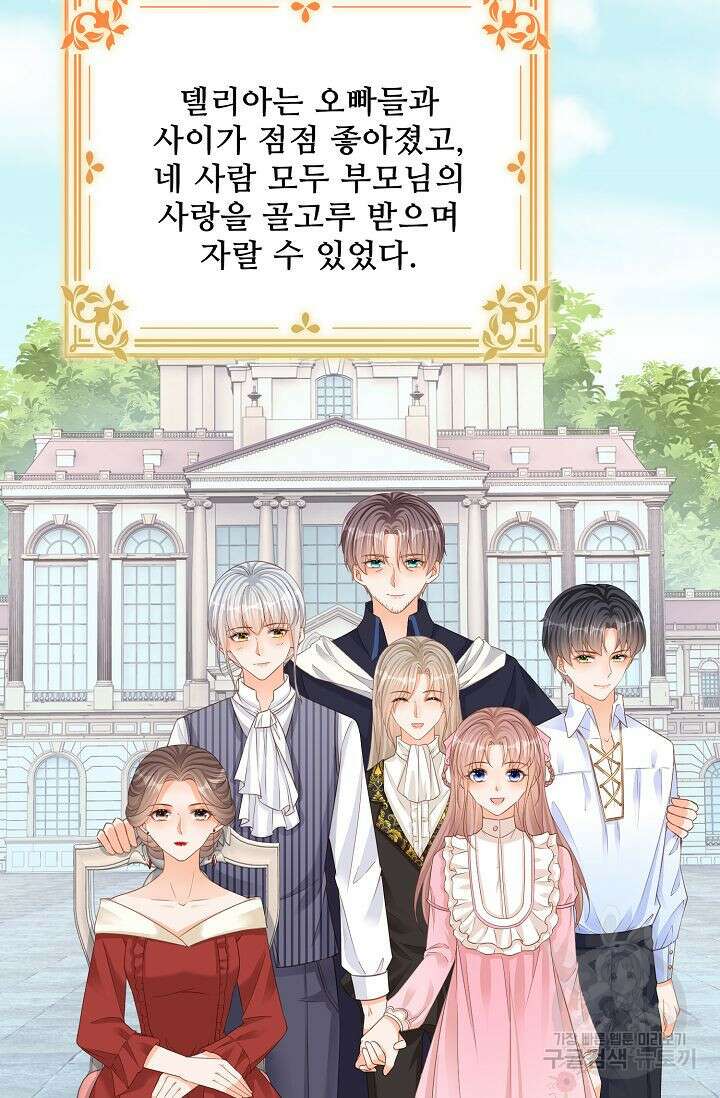이대로 죽을 수는 없어 13화 51