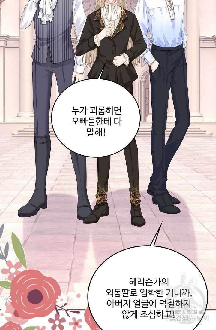 이대로 죽을 수는 없어 13화 57