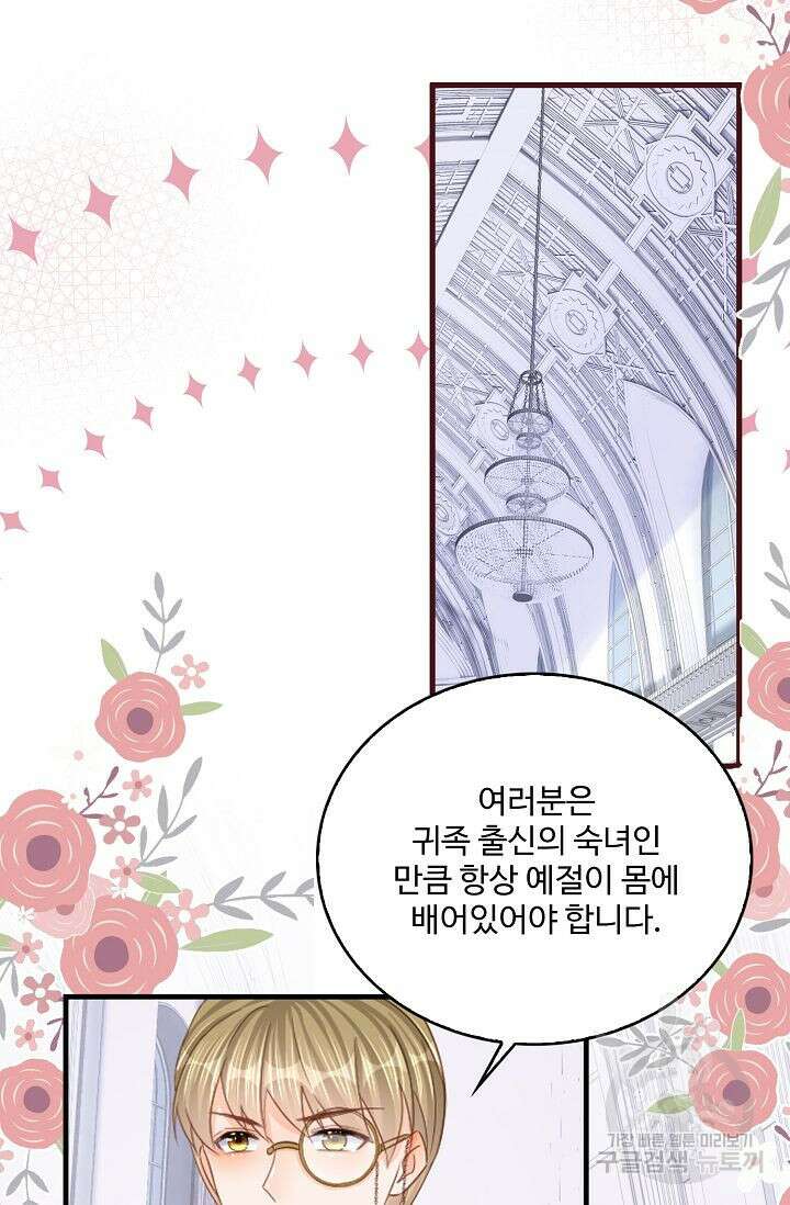 이대로 죽을 수는 없어 13화 62