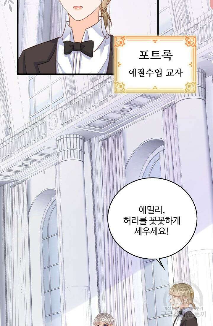 이대로 죽을 수는 없어 13화 63