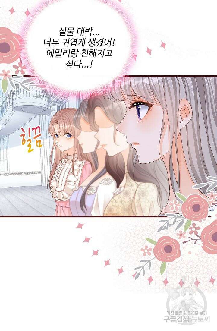 이대로 죽을 수는 없어 13화 65
