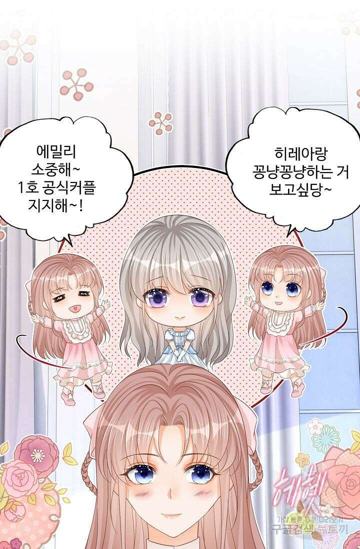 이대로 죽을 수는 없어 13화 66