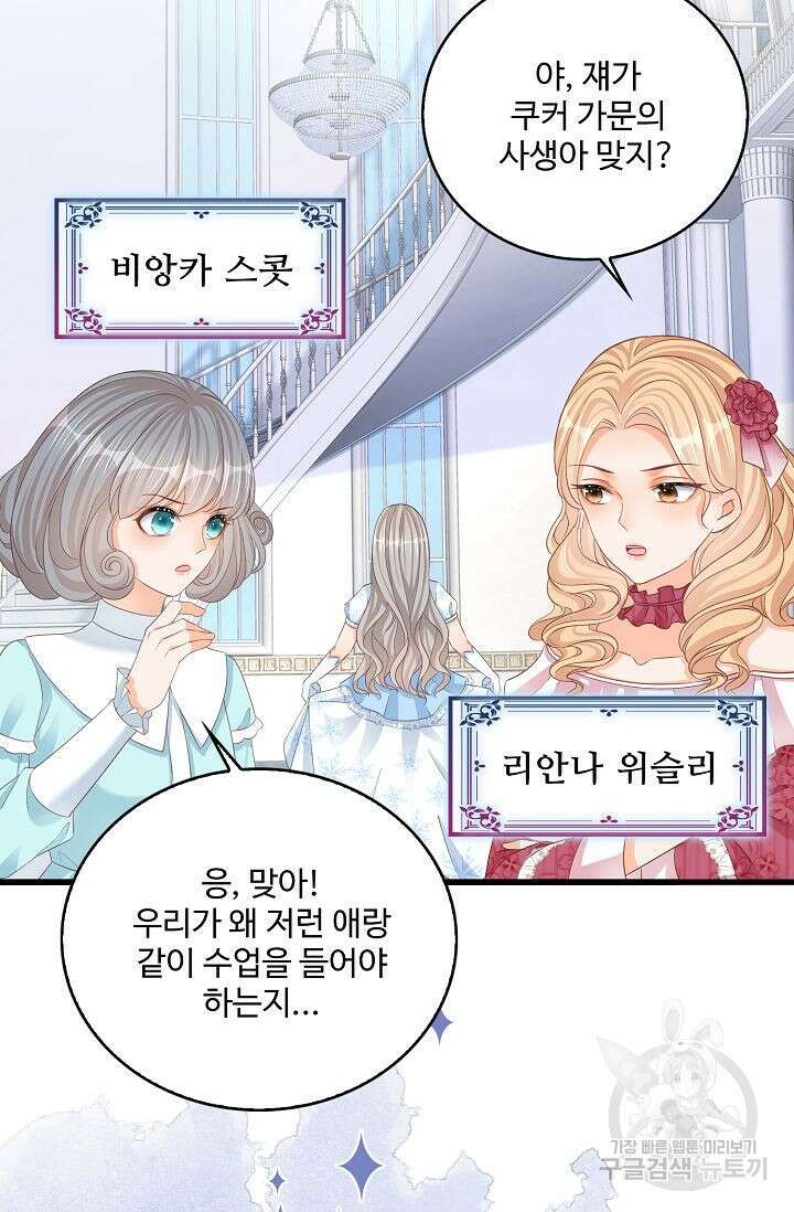 이대로 죽을 수는 없어 13화 69