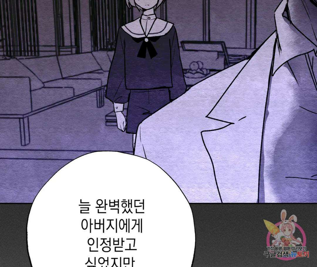 뉴로맨스 7화 2