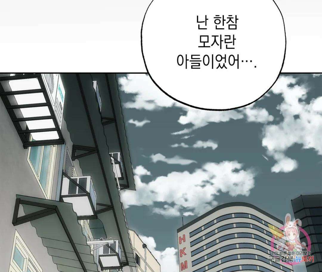 뉴로맨스 7화 4