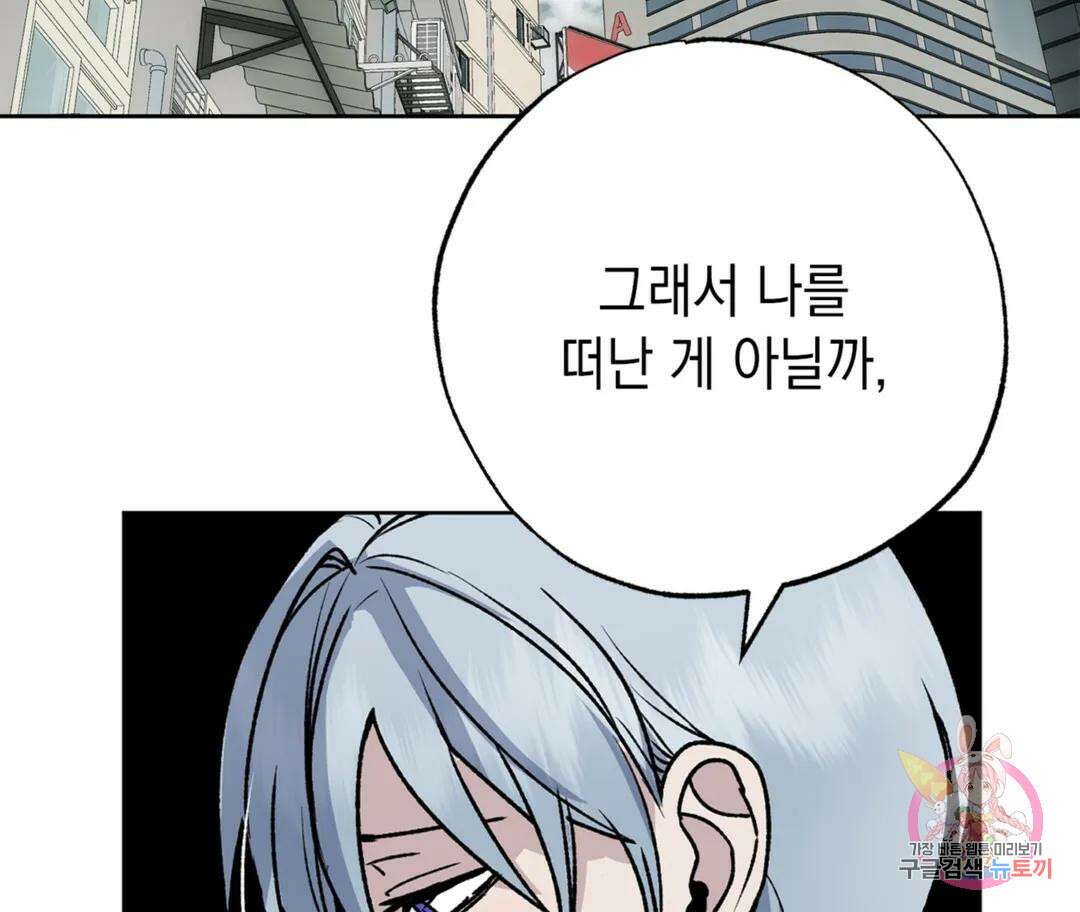 뉴로맨스 7화 5
