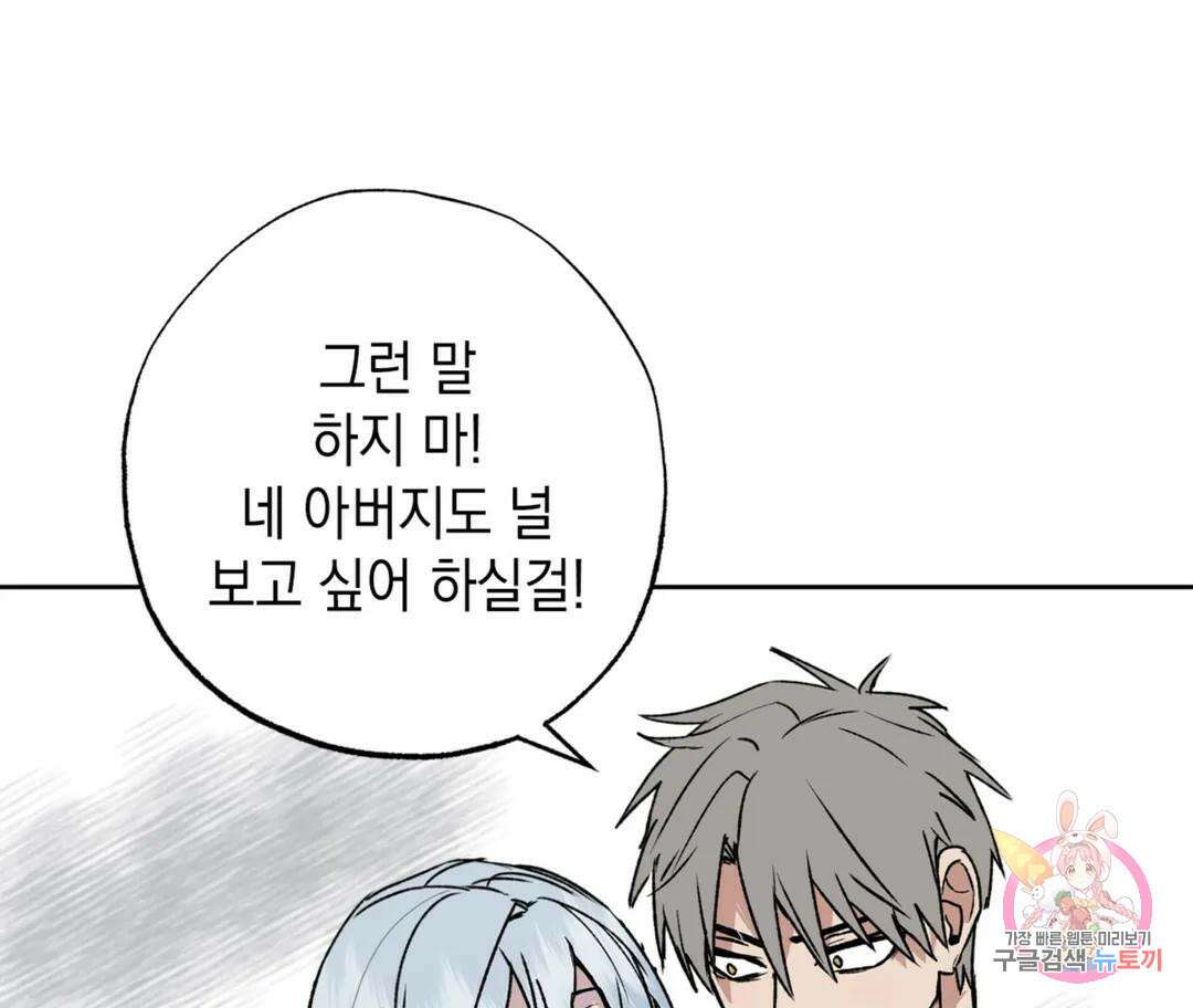 뉴로맨스 7화 7