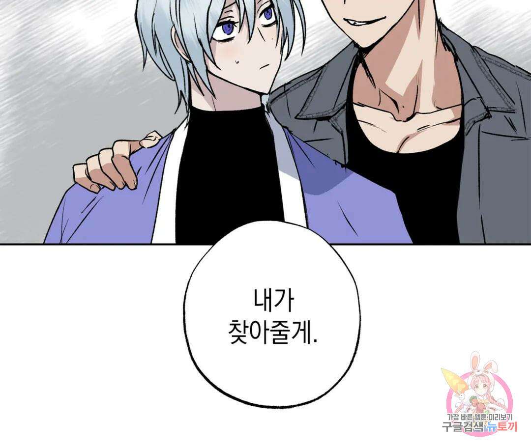 뉴로맨스 7화 8