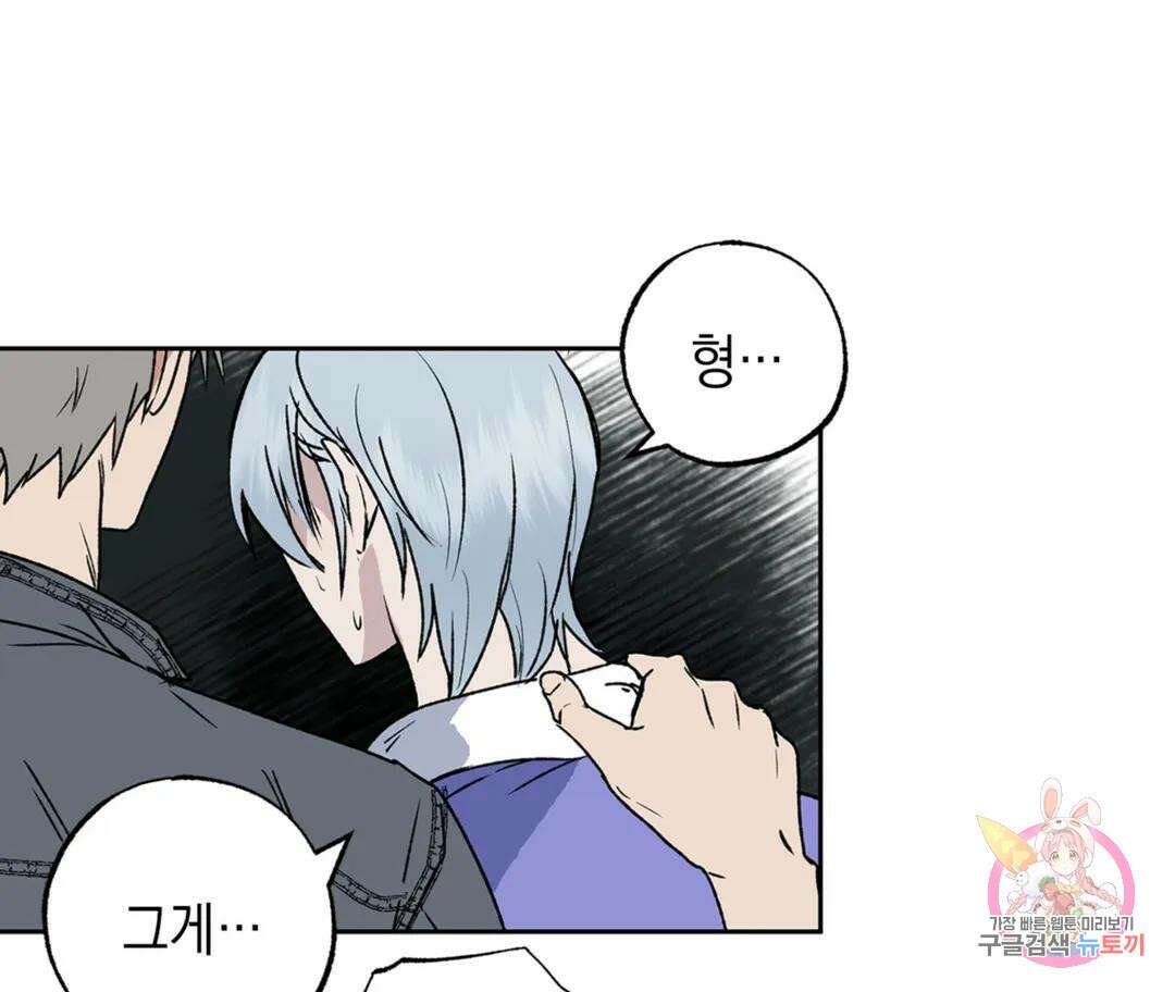 뉴로맨스 7화 9