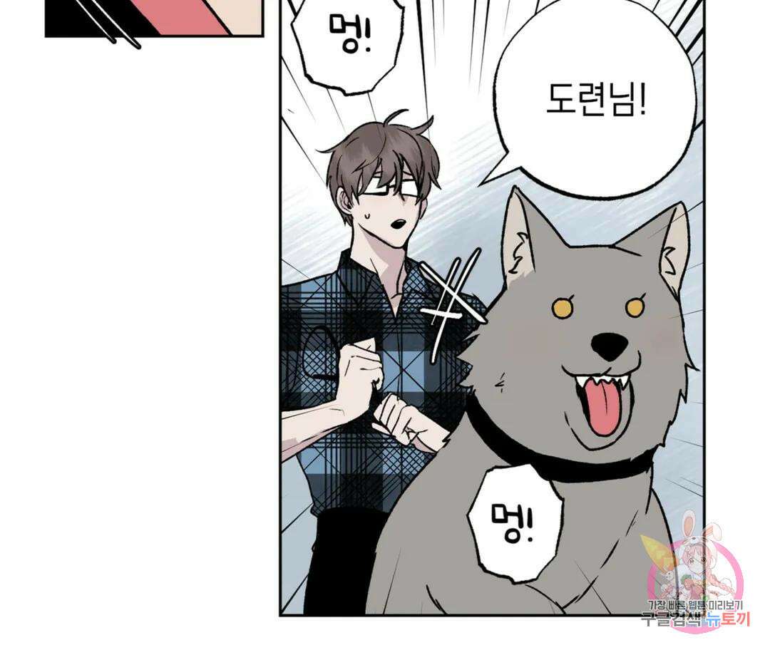 뉴로맨스 7화 11