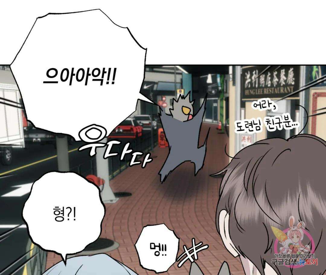 뉴로맨스 7화 12