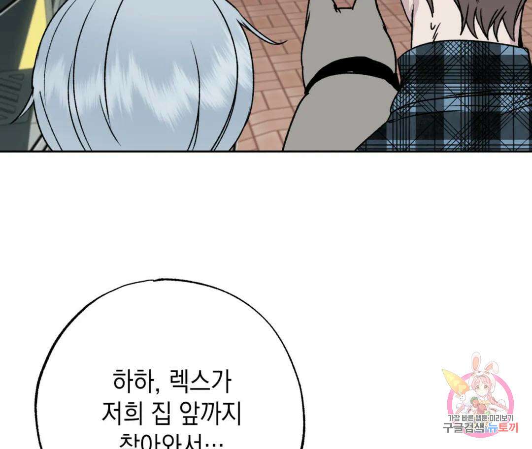 뉴로맨스 7화 13