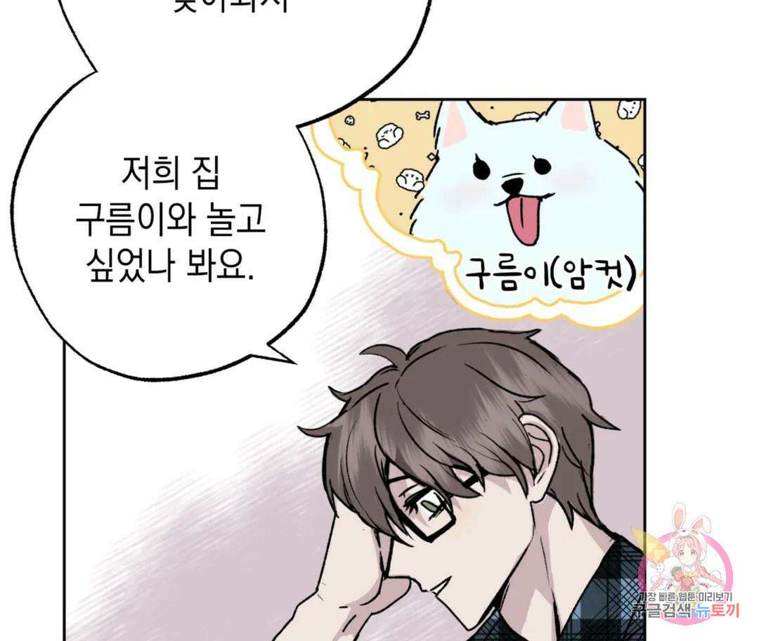 뉴로맨스 7화 14