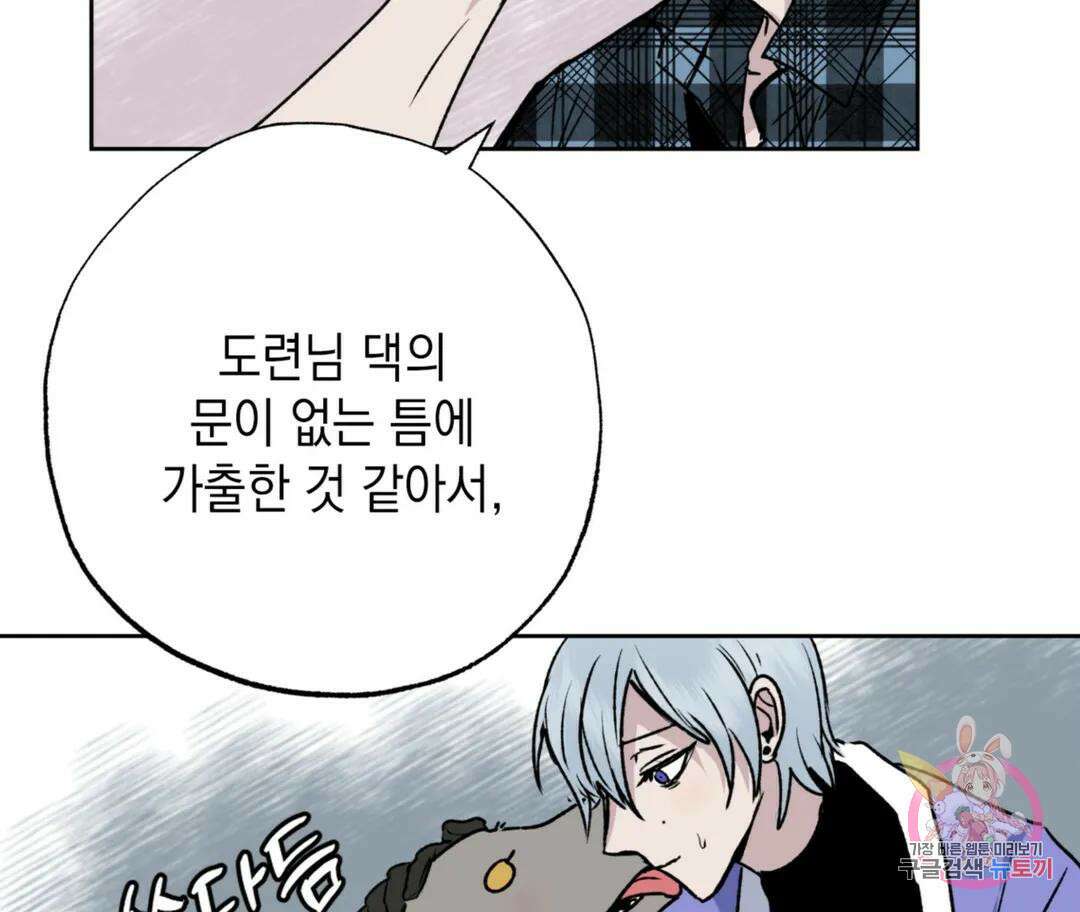 뉴로맨스 7화 15