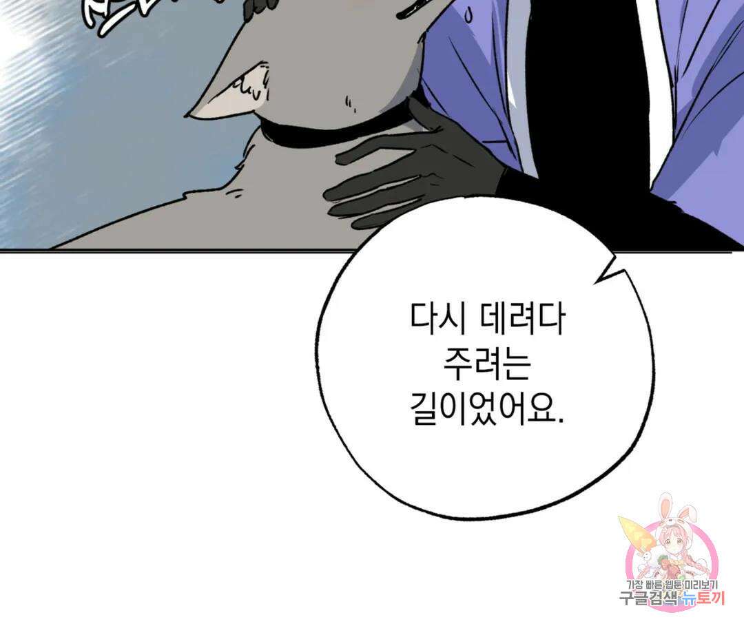 뉴로맨스 7화 16