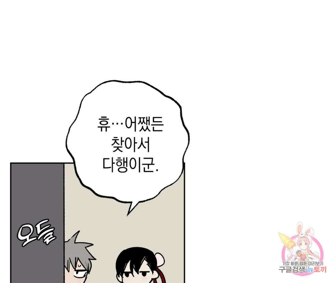 뉴로맨스 7화 17