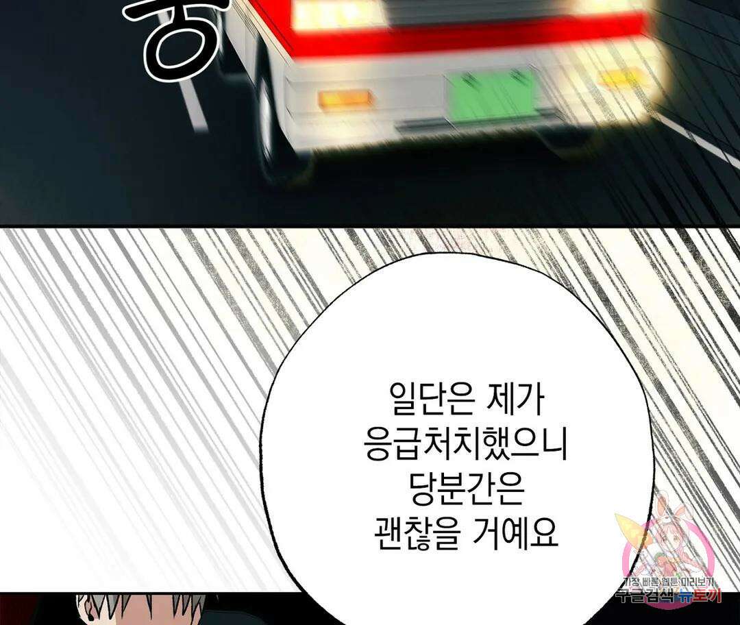 뉴로맨스 17화 3
