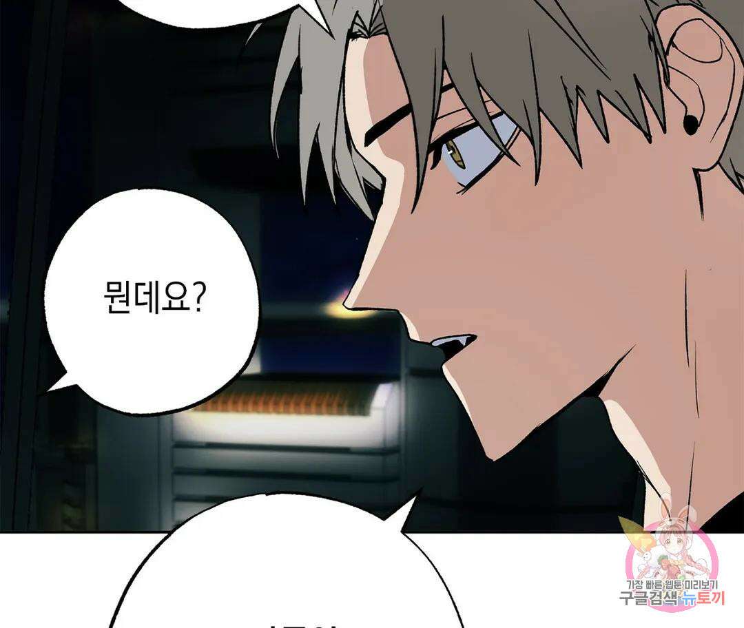 뉴로맨스 17화 7